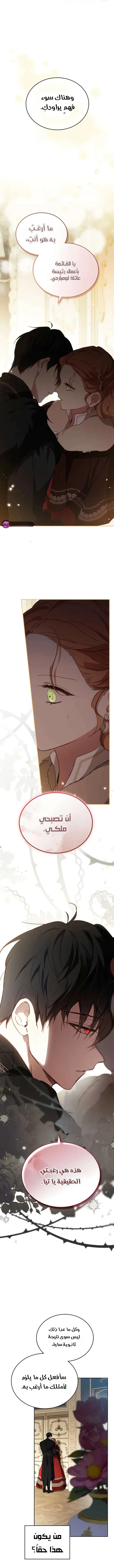 Read I’ll Be The Matriarch In This Life AR Manga Online