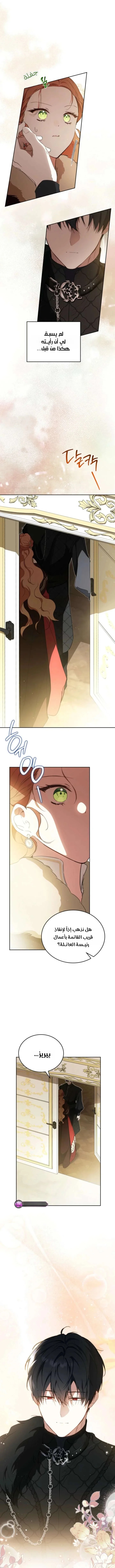 Read I’ll Be The Matriarch In This Life AR Manga Online