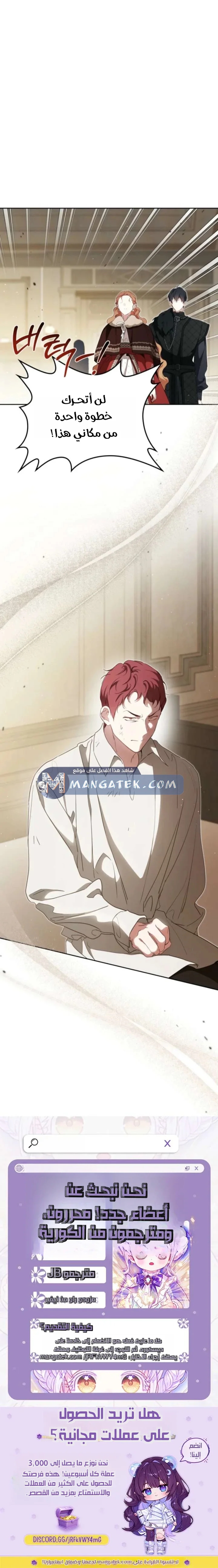 Read I’ll Be The Matriarch In This Life AR Manga Online