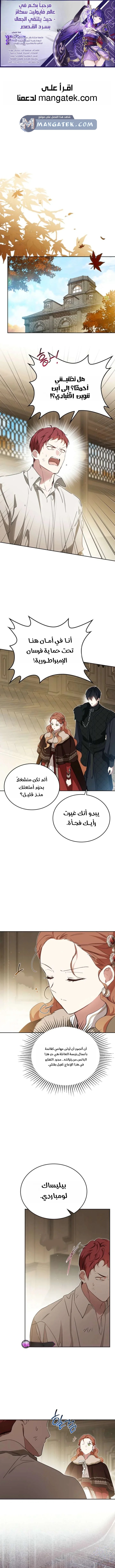 Read I’ll Be The Matriarch In This Life AR Manga Online