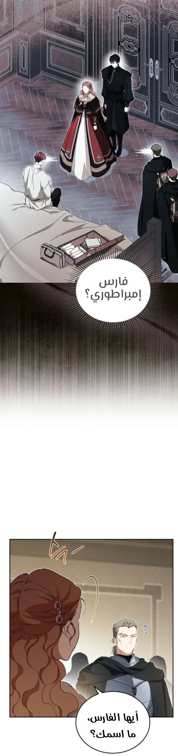 Read I’ll Be The Matriarch In This Life AR Manga Online