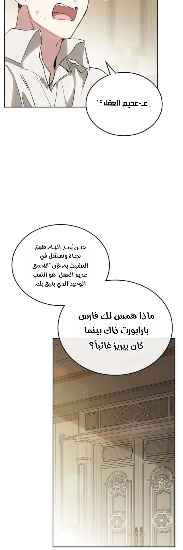 Read I’ll Be The Matriarch In This Life AR Manga Online