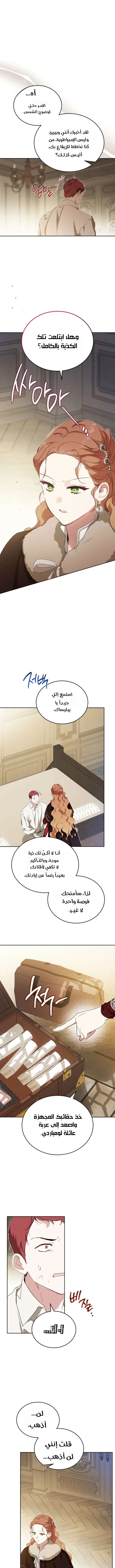 Read I’ll Be The Matriarch In This Life AR Manga Online