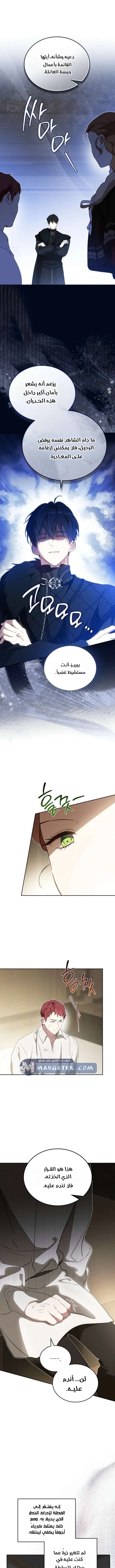 Read I’ll Be The Matriarch In This Life AR Manga Online