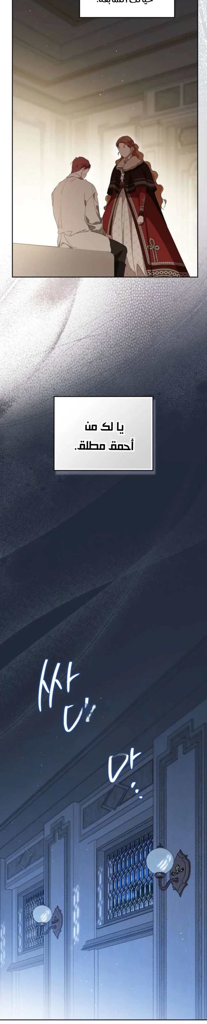 Read I’ll Be The Matriarch In This Life AR Manga Online