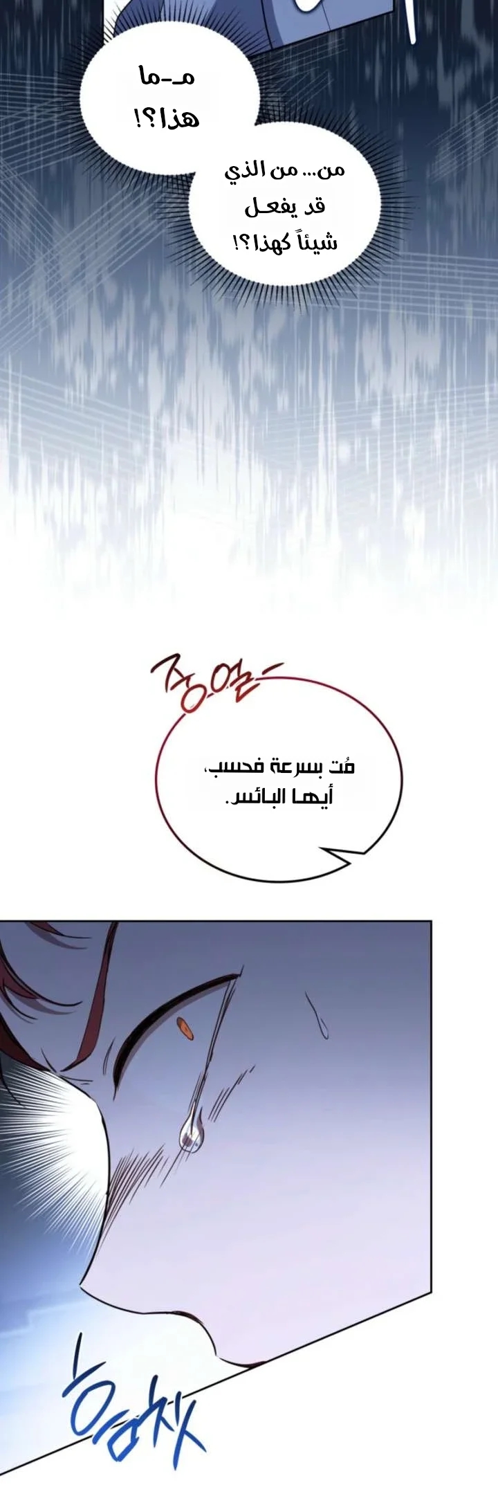 Read I’ll Be The Matriarch In This Life AR Manga Online