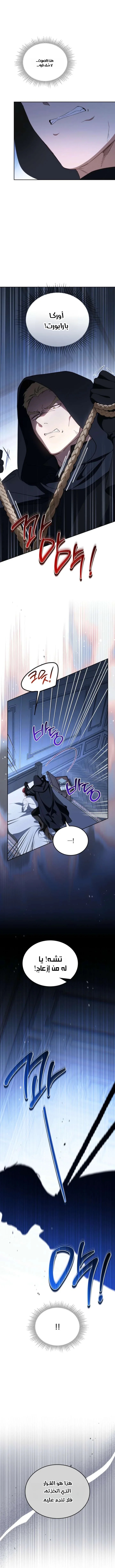 Read I’ll Be The Matriarch In This Life AR Manga Online