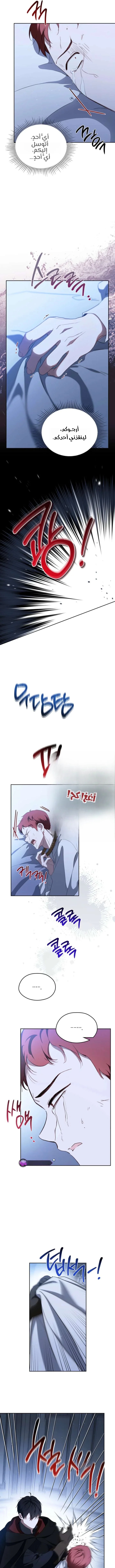 Read I’ll Be The Matriarch In This Life AR Manga Online