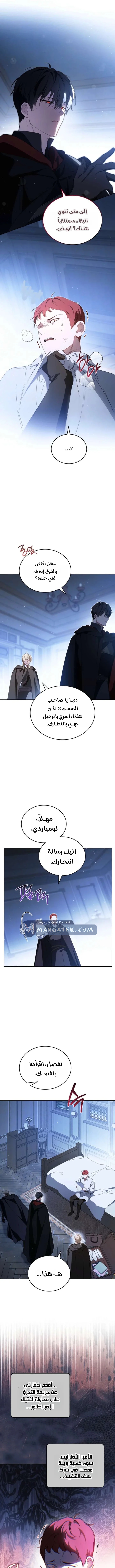 Read I’ll Be The Matriarch In This Life AR Manga Online