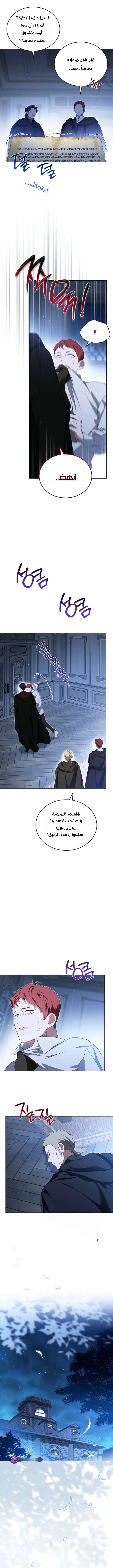 Read I’ll Be The Matriarch In This Life AR Manga Online