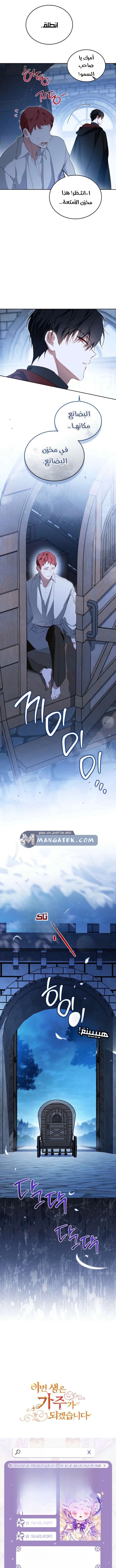 Read I’ll Be The Matriarch In This Life AR Manga Online