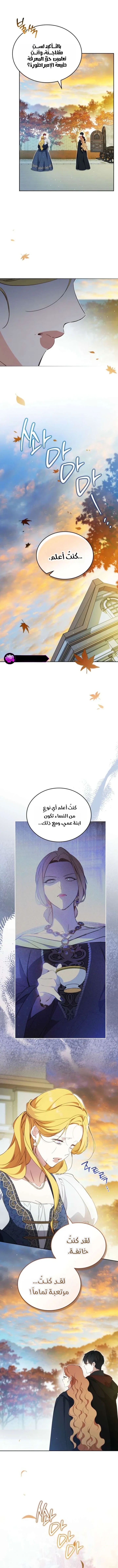 Read I’ll Be The Matriarch In This Life AR Manga Online