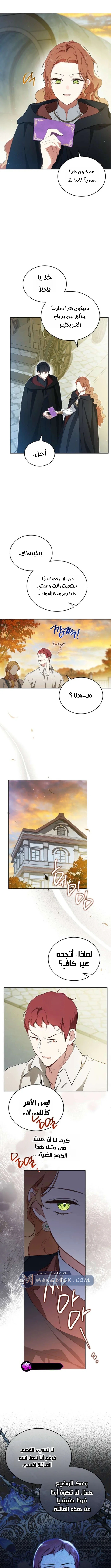 Read I’ll Be The Matriarch In This Life AR Manga Online