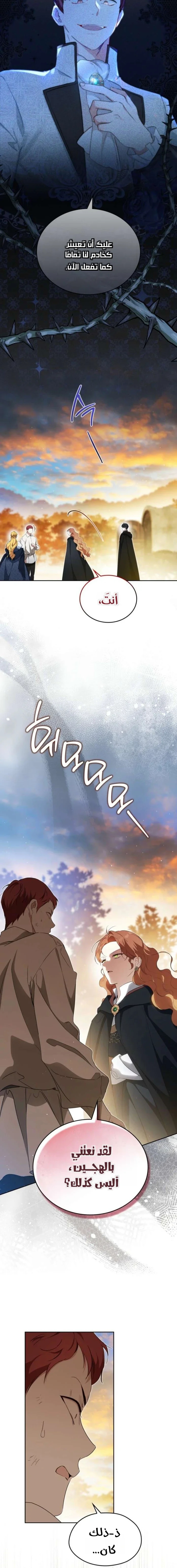 Read I’ll Be The Matriarch In This Life AR Manga Online