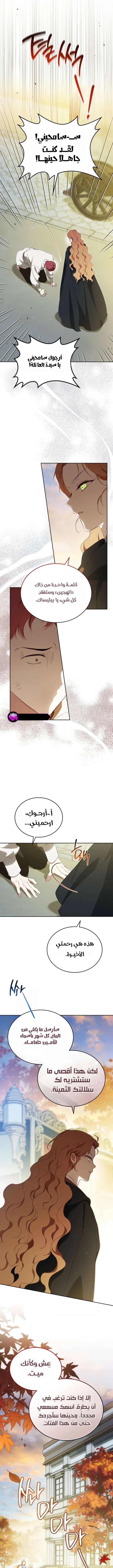 Read I’ll Be The Matriarch In This Life AR Manga Online