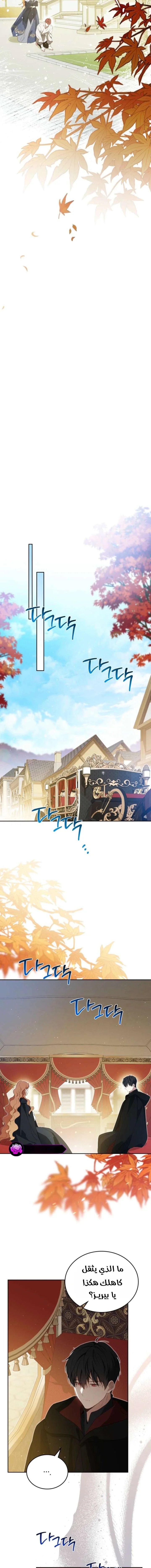 Read I’ll Be The Matriarch In This Life AR Manga Online