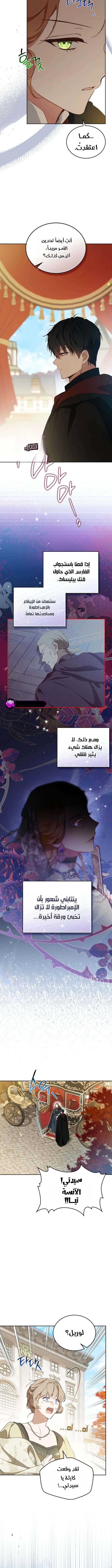 Read I’ll Be The Matriarch In This Life AR Manga Online