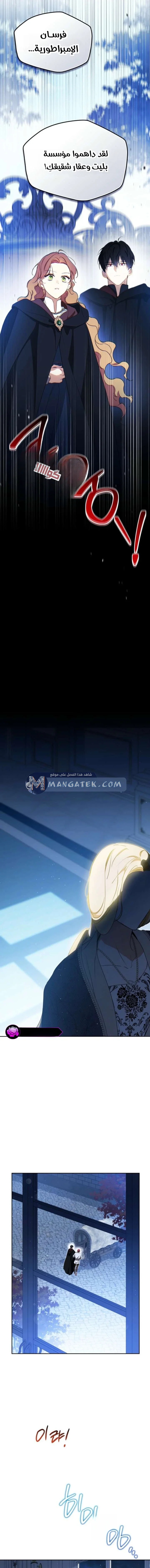 Read I’ll Be The Matriarch In This Life AR Manga Online