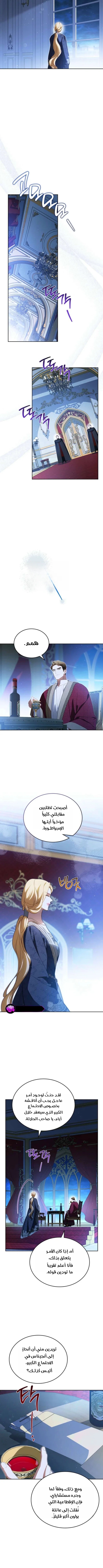 Read I’ll Be The Matriarch In This Life AR Manga Online