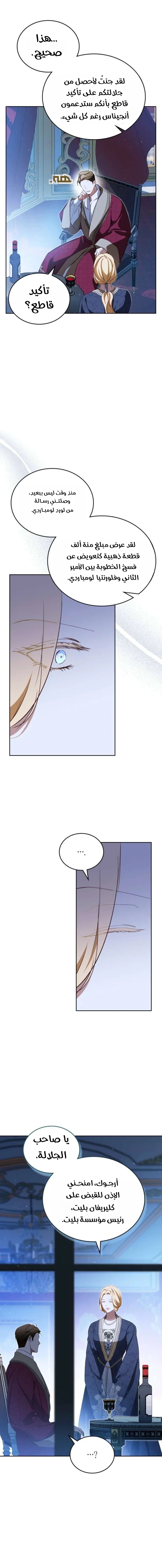 Read I’ll Be The Matriarch In This Life AR Manga Online