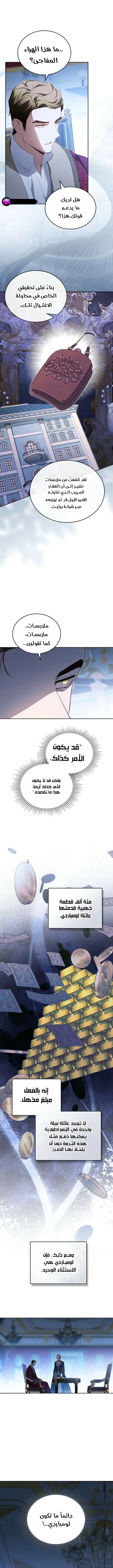 Read I’ll Be The Matriarch In This Life AR Manga Online