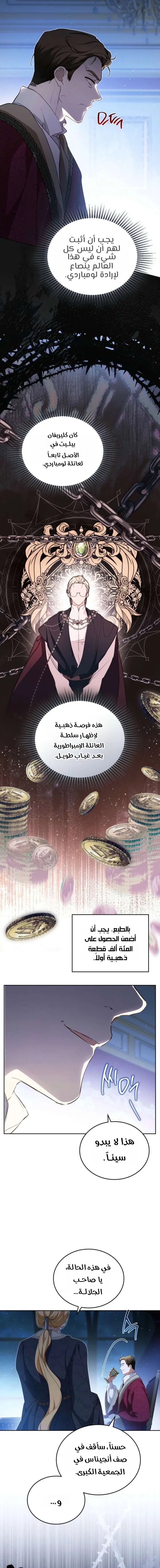 Read I’ll Be The Matriarch In This Life AR Manga Online