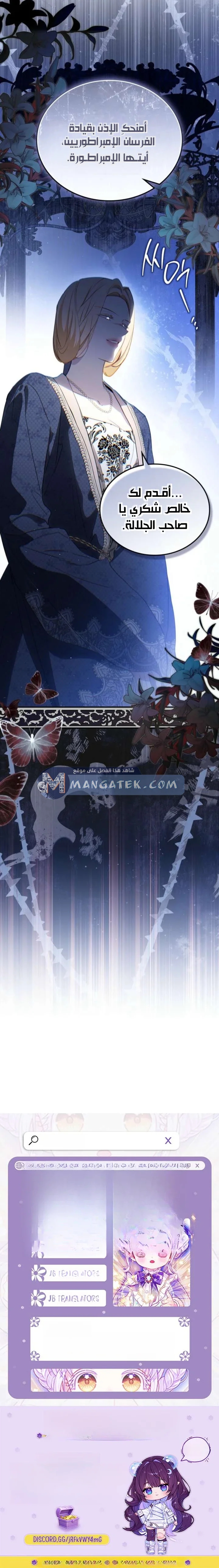 Read I’ll Be The Matriarch In This Life AR Manga Online