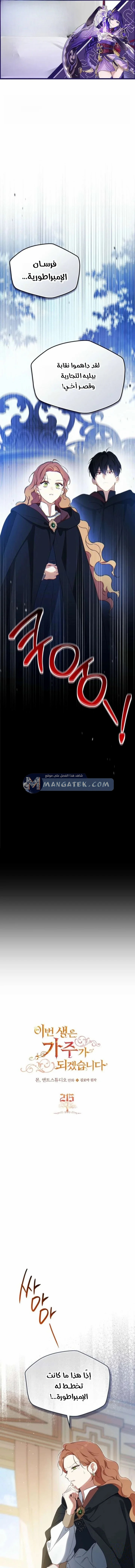 Read I’ll Be The Matriarch In This Life AR Manga Online