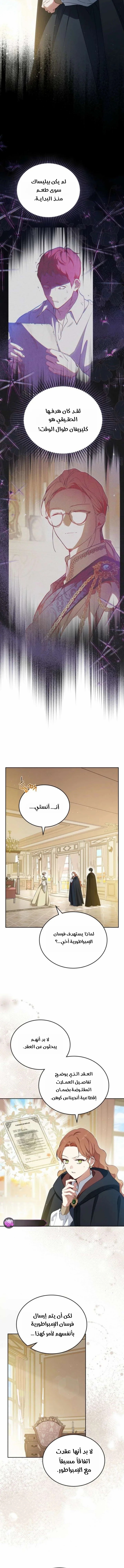 Read I’ll Be The Matriarch In This Life AR Manga Online