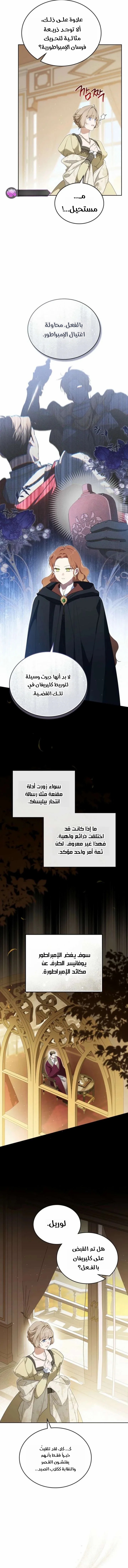 Read I’ll Be The Matriarch In This Life AR Manga Online