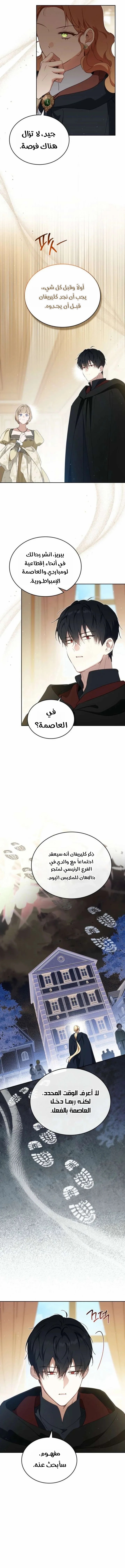 Read I’ll Be The Matriarch In This Life AR Manga Online