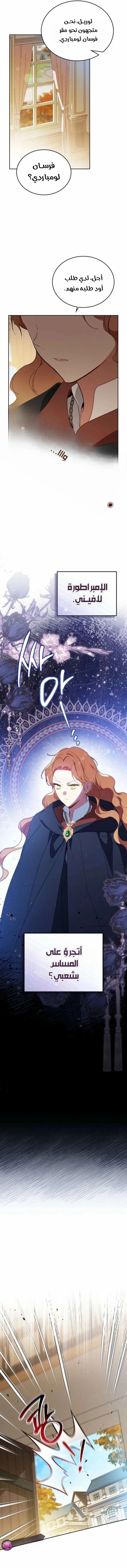 Read I’ll Be The Matriarch In This Life AR Manga Online