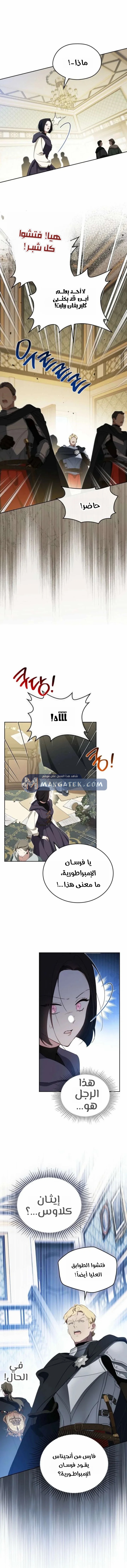 Read I’ll Be The Matriarch In This Life AR Manga Online