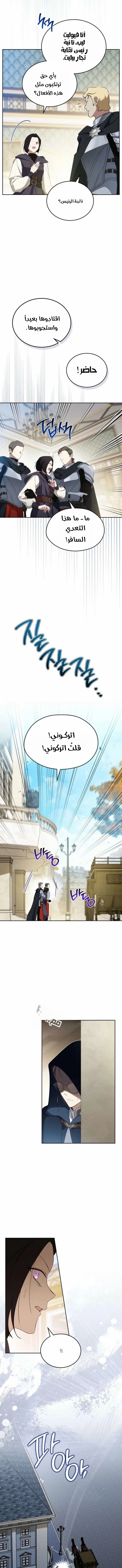 Read I’ll Be The Matriarch In This Life AR Manga Online