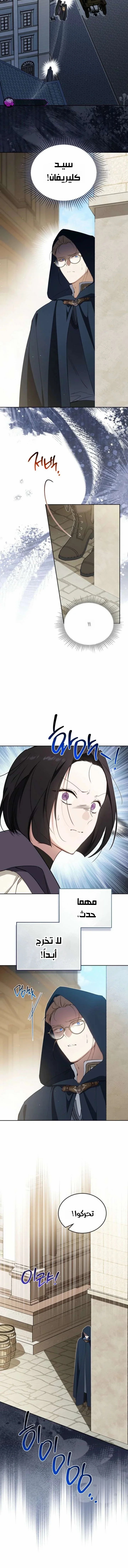 Read I’ll Be The Matriarch In This Life AR Manga Online