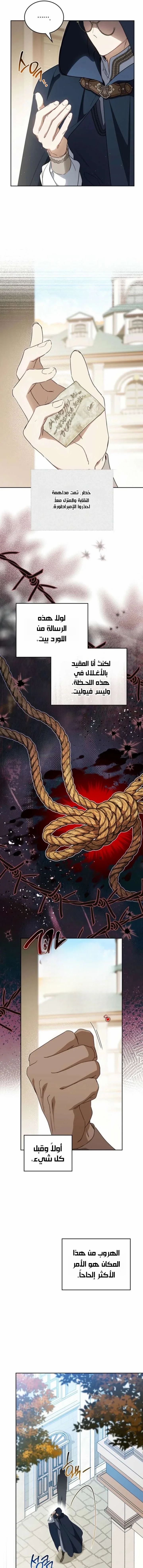 Read I’ll Be The Matriarch In This Life AR Manga Online