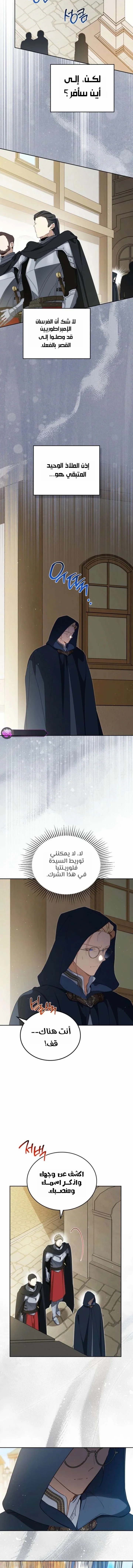 Read I’ll Be The Matriarch In This Life AR Manga Online