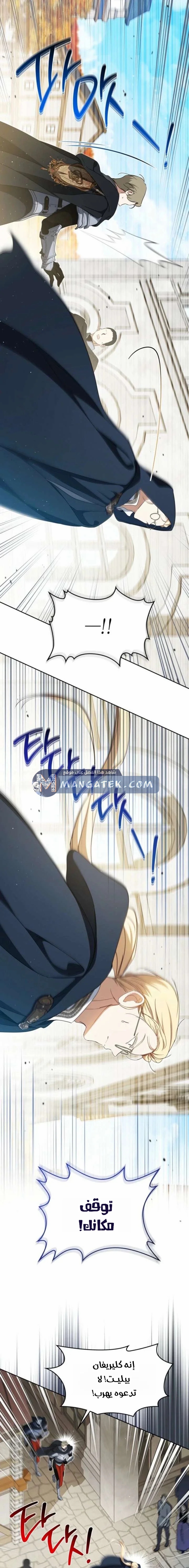 Read I’ll Be The Matriarch In This Life AR Manga Online