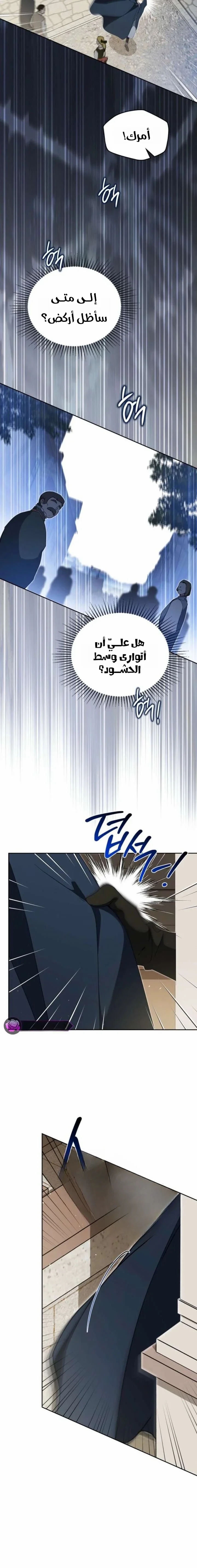 Read I’ll Be The Matriarch In This Life AR Manga Online