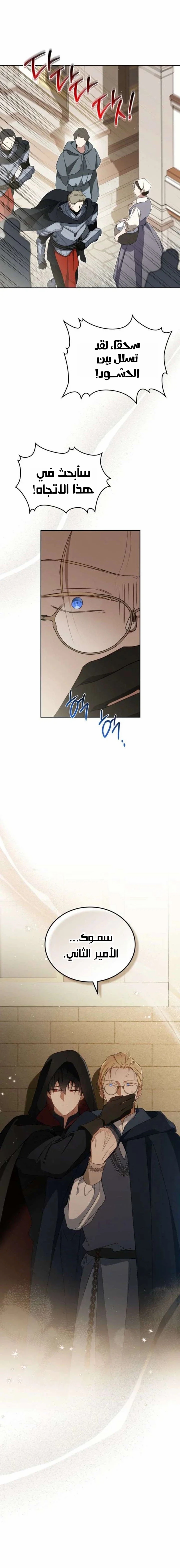 Read I’ll Be The Matriarch In This Life AR Manga Online