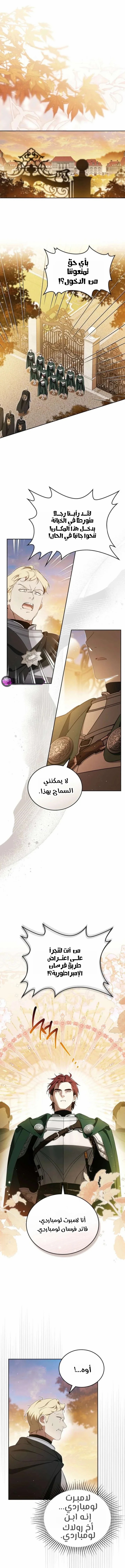 Read I’ll Be The Matriarch In This Life AR Manga Online