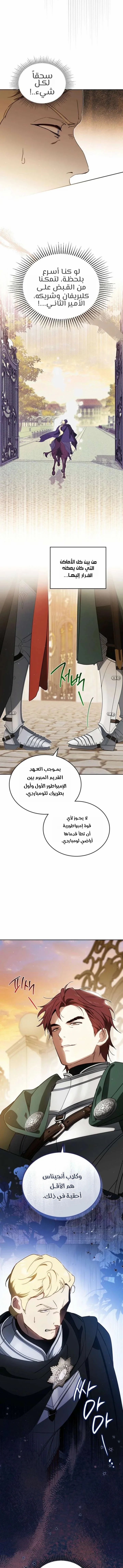 Read I’ll Be The Matriarch In This Life AR Manga Online