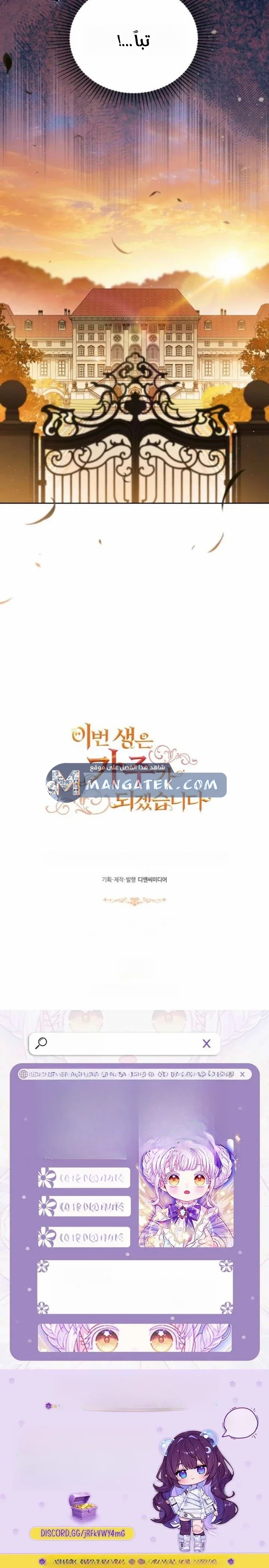 Read I’ll Be The Matriarch In This Life AR Manga Online