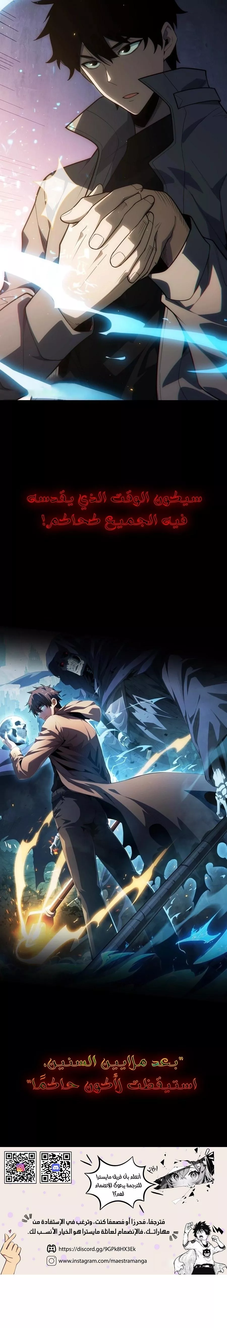 Read Idle Player Returns as a God AR Manga Online