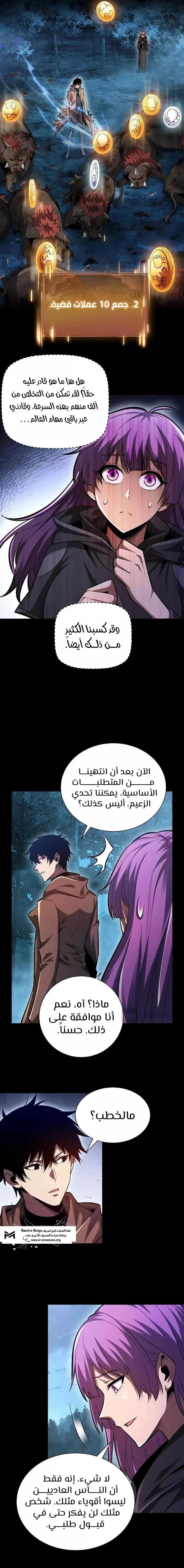 Read Idle Player Returns as a God AR Manga Online