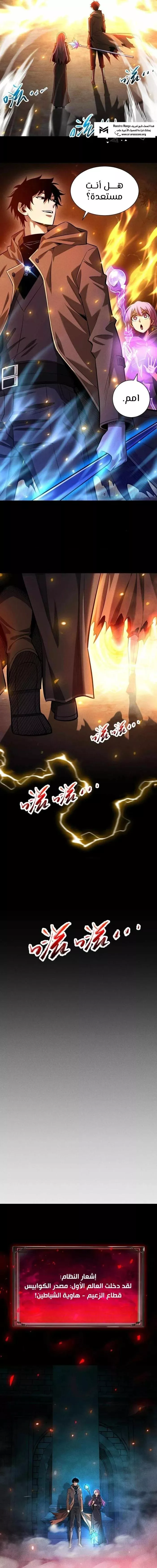 Read Idle Player Returns as a God AR Manga Online
