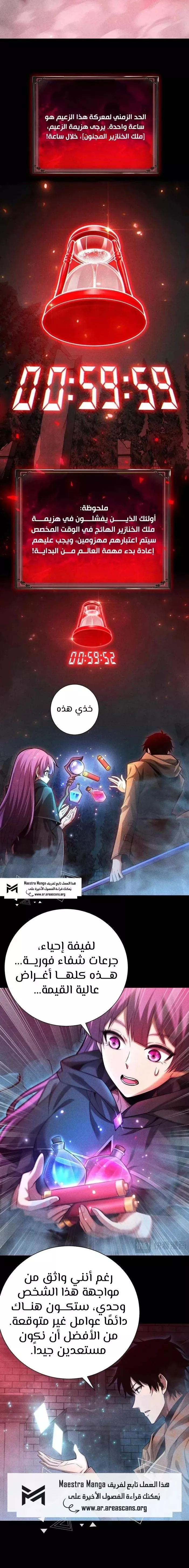 Read Idle Player Returns as a God AR Manga Online
