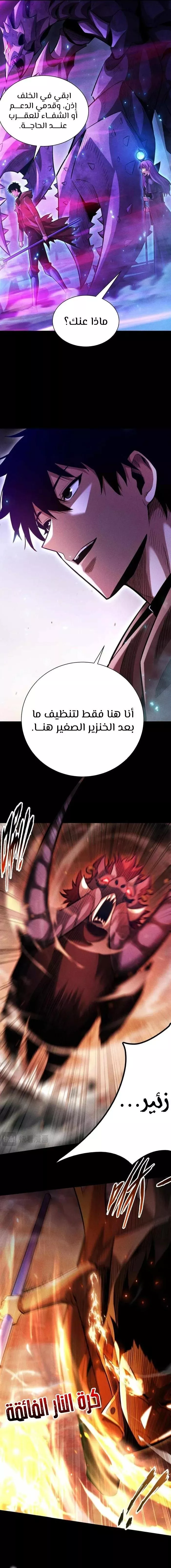 Read Idle Player Returns as a God AR Manga Online