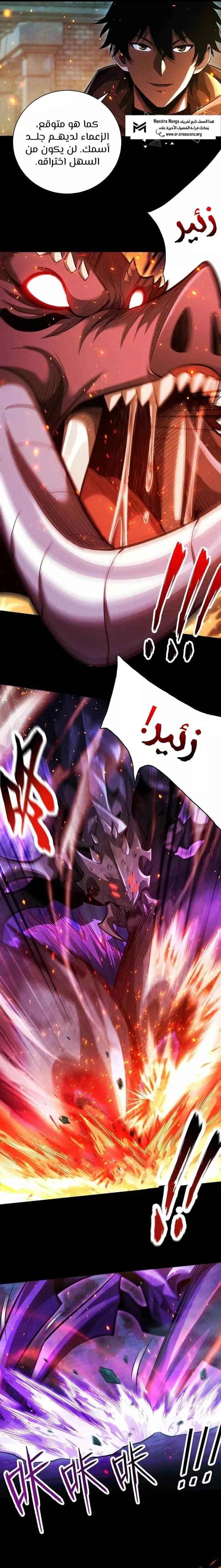 Read Idle Player Returns as a God AR Manga Online
