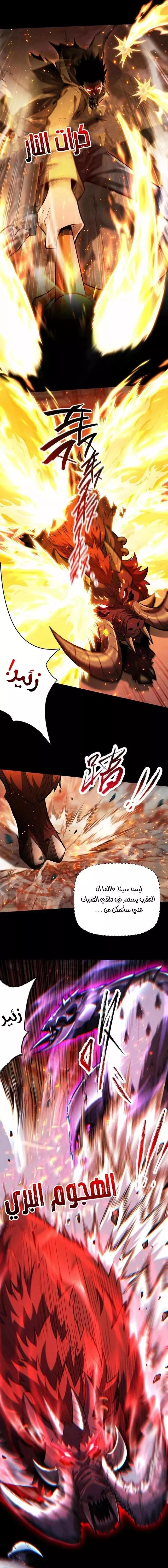 Read Idle Player Returns as a God AR Manga Online
